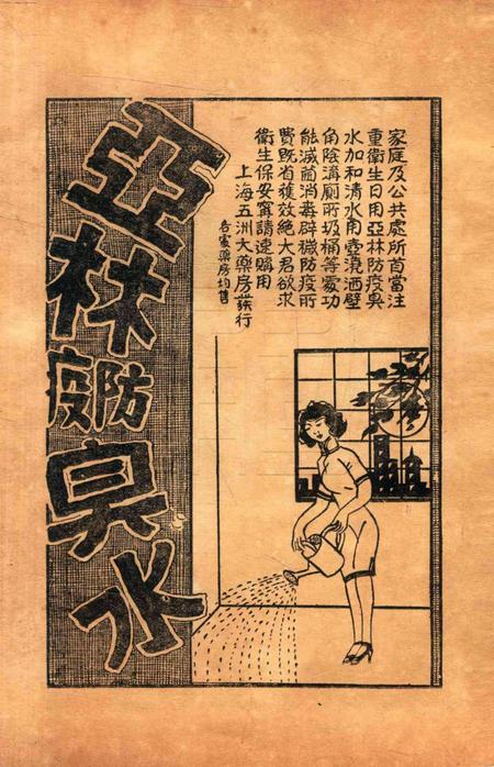 宁波旅沪同乡会会刊-96期.pdf电子版_浙江省志插图2