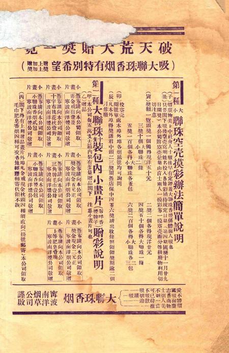 宁波民国日报 [宁波民国日报社 编行]1931国庆纪念合刊.pdf电子版_浙江省志插图2