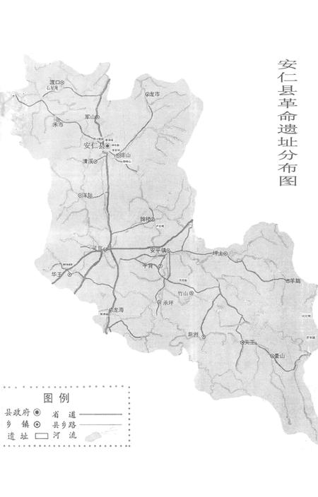 安仁县革命遗址普查成果（第一阶段）资料汇编.pdf电子版_湖南省志插图2