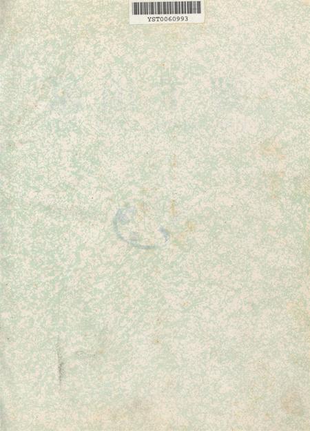 岳阳年鉴（1998）.pdf电子版_四川省志插图2