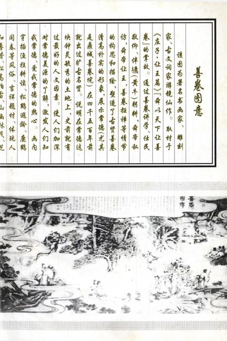 常德人物谱.pdf电子版_湖南省志插图2