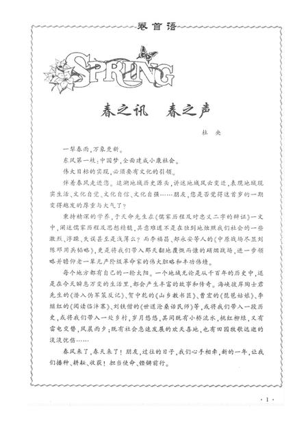 平顶山地域文化2013·1.pdf电子版_河南省志插图2