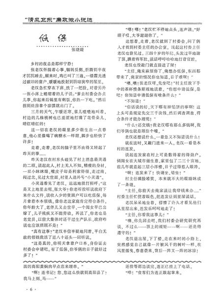 平顶山地域文化2016·1.pdf电子版_河南省志插图2