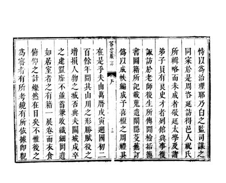 康熙《密云县志》.pdf电子版_北京市志插图2