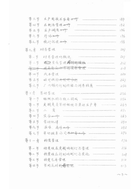 开封机械厂志  初稿.pdf电子版_河南省志插图2