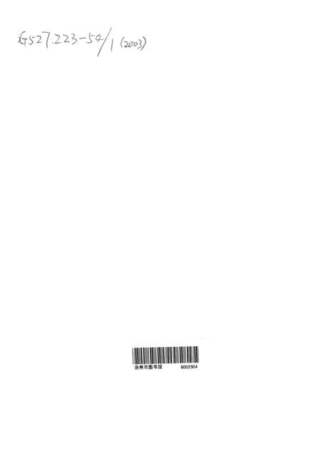 沧州敎育年鉴 2003卷.pdf电子版_河北省志插图2