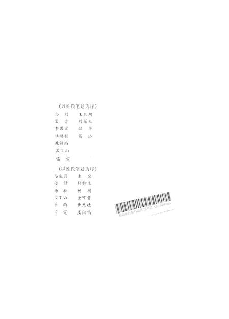 新疆绿洲1990年第01期.pdf电子版_新疆维吾尔族自治区志插图2