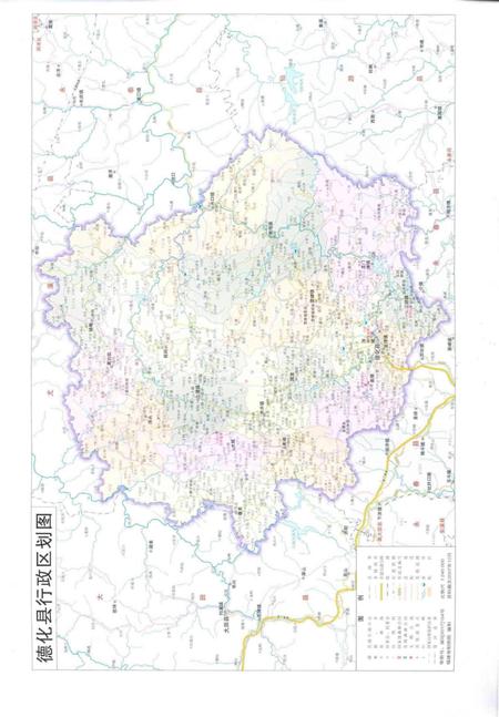 德化县志1988—2007上册.pdf电子版_福建省志插图2