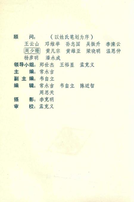 徽县民政志.pdf电子版_甘肃省志插图2