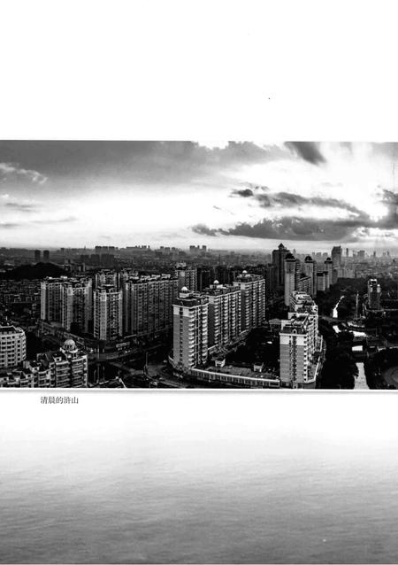 慈溪年鉴（2020）.pdf电子版_浙江省志插图2