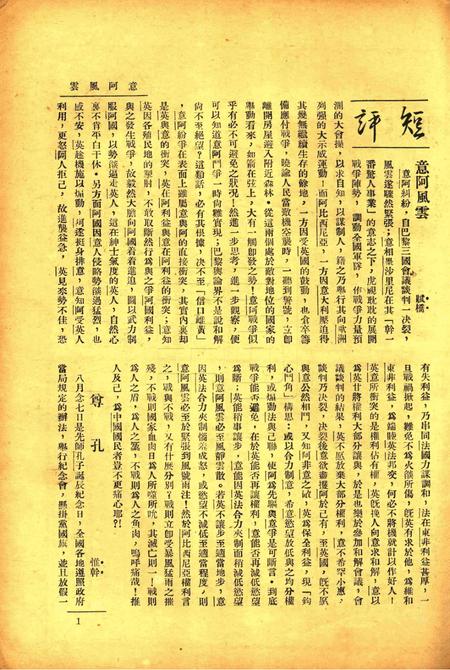 战线-005期.pdf电子版_浙江省志插图2