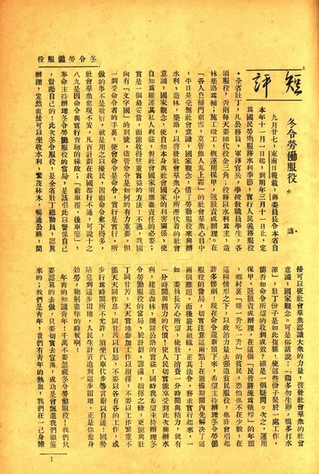 战线-006期.pdf电子版_浙江省志插图2