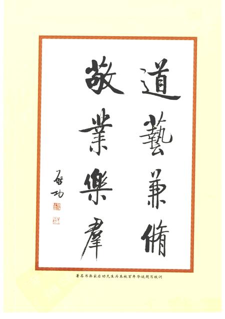 承德石油高等专科学校志  1903-2003.pdf电子版_河北省志插图2