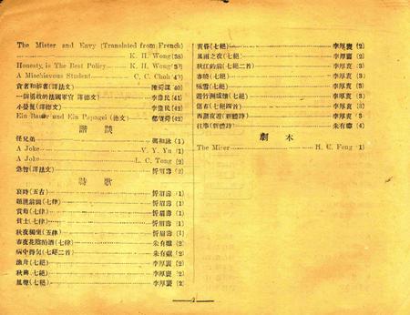 效实半年刊.pdf电子版_浙江省志插图2