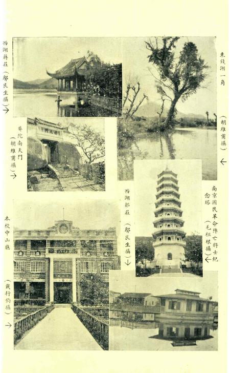 效实学生季刊 [效实学生自治会学术股]-023期.pdf电子版_浙江省志插图2