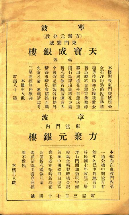 新宁波 [屠哲隐 主编]-创刊号.pdf电子版_浙江省志插图2