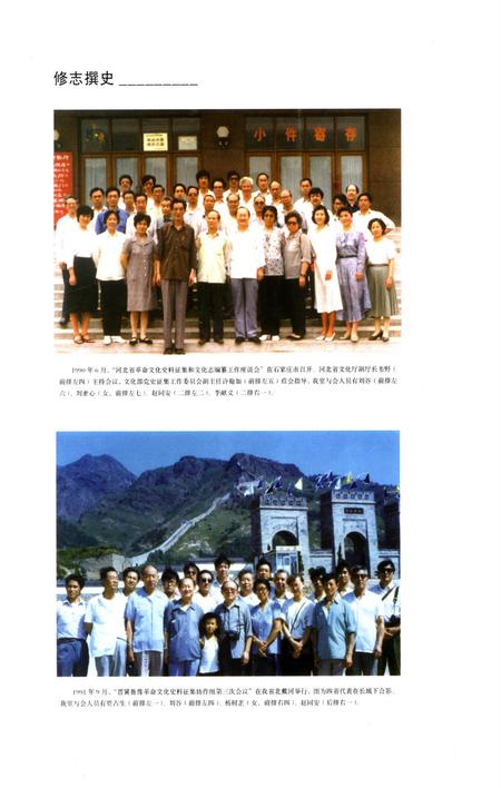 河北历史文化人物录.pdf电子版_河北省志插图2