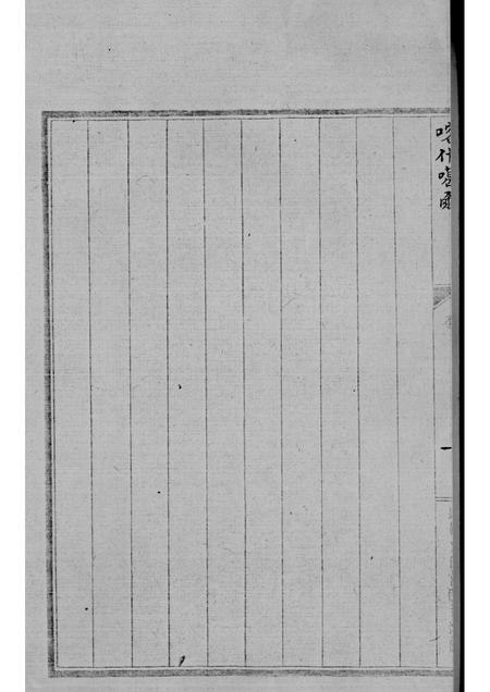 新疆四道志  2.pdf电子版_新疆维吾尔自治区志插图2