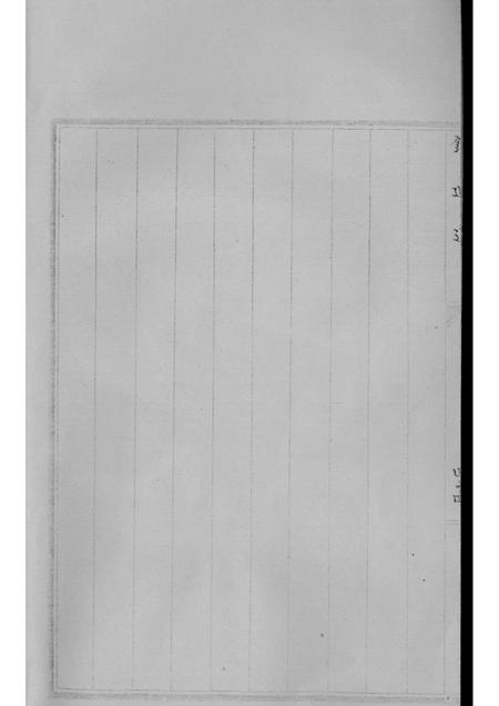 新疆四道志  4.pdf电子版_新疆维吾尔自治区志插图2