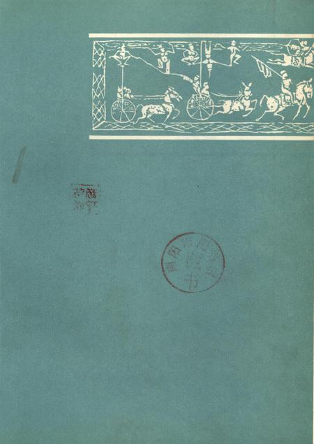 新野县志1991.pdf电子版_河南省志插图2