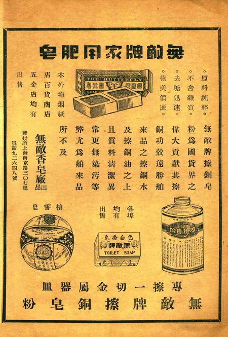 正俗 [世界红卍字会全浙办事处正俗杂志社 主编]-002卷1期.pdf电子版_浙江省志插图2