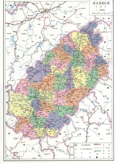 武义县水利志.pdf电子版_浙江省志插图2