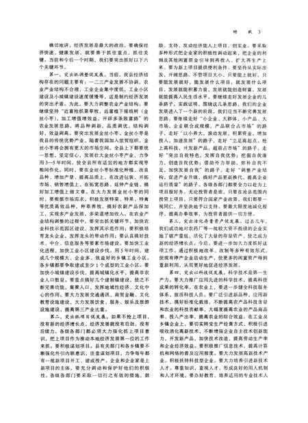 沧县年鉴 2000年卷(总第5卷).pdf电子版_河北省志插图2