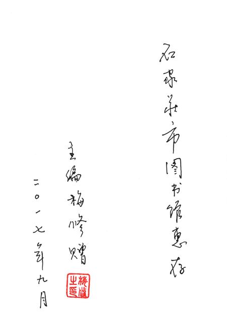 河北井陉梅氏宗谱.pdf电子版_河北省志插图2