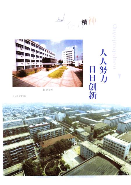 河南送变电建设公司志  1958-2002.pdf电子版_河南省志插图2