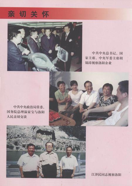 洛阳发展手册.pdf电子版_河南省志插图2