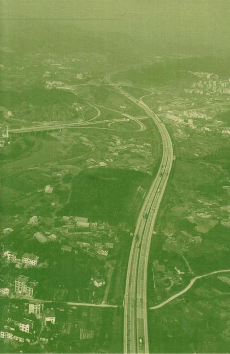 活力郴州.pdf电子版_湖南省志插图2