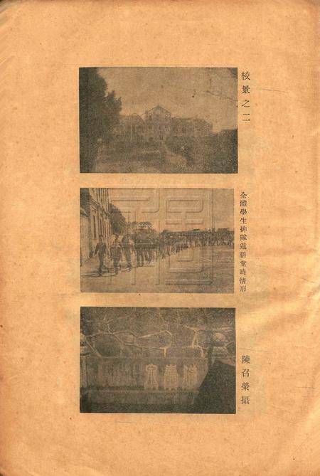 浙东-001卷4期.pdf电子版_浙江省志插图2