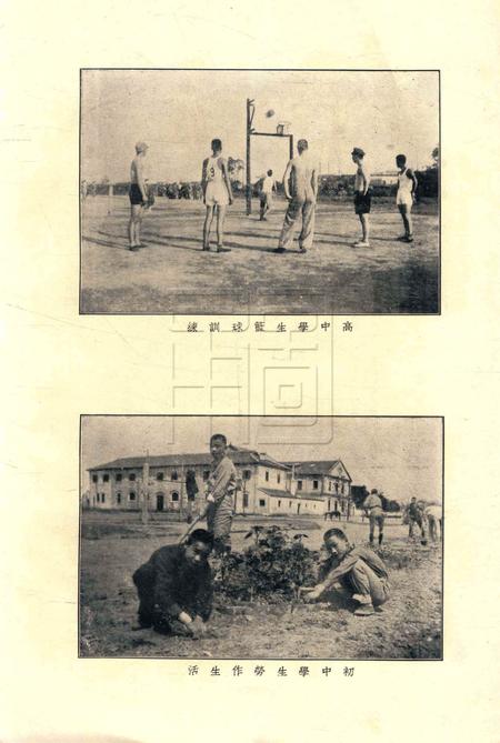 浙东中学校刊-001卷7期本校一周年纪念特刊号.pdf电子版_浙江省志插图2