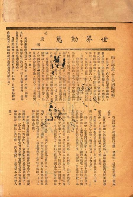 浙东文化-004期.pdf电子版_浙江省志插图2