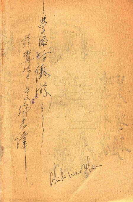 浙江省立宁波中学同学录1941年第2学期.pdf电子版_浙江省志插图2