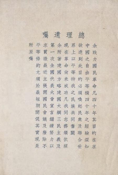 淮南煤矿六周年纪念特刊.pdf电子版_安徽省志插图2