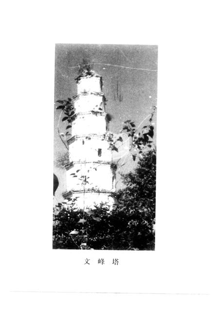 清光绪德山志补校注.pdf电子版_其他志插图2