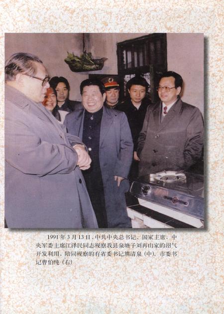 湄潭县文史（第九辑）.pdf电子版_贵州省志插图2