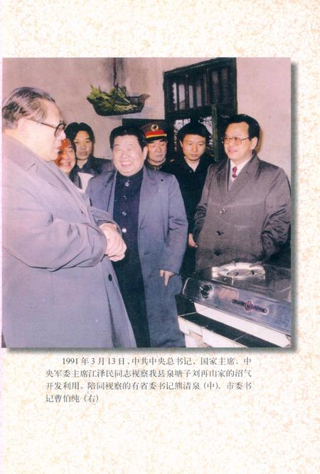 湘潭县文史 第9辑.pdf电子版_湖南省志插图2