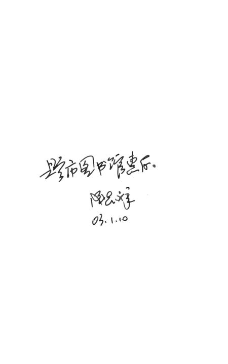 湘潭妇联五十年（1952～2002）.pdf电子版_湖南省志插图2