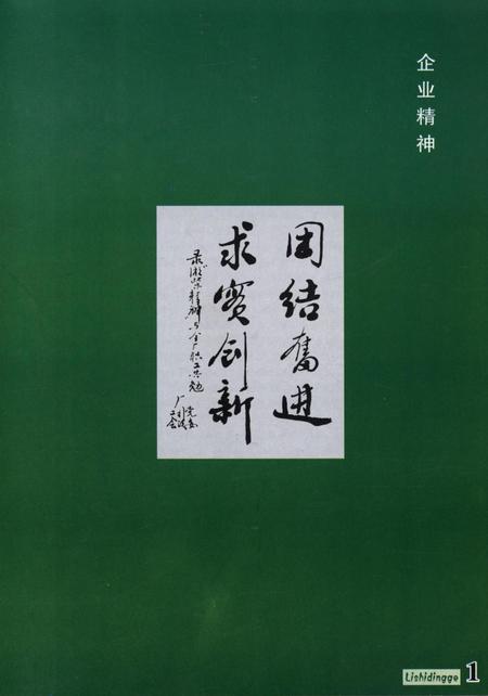 湘潭柴油机厂志.pdf电子版_湖南省志插图2