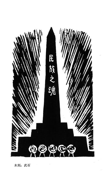 湘潭英烈 第三辑.pdf电子版_湖南省志插图2