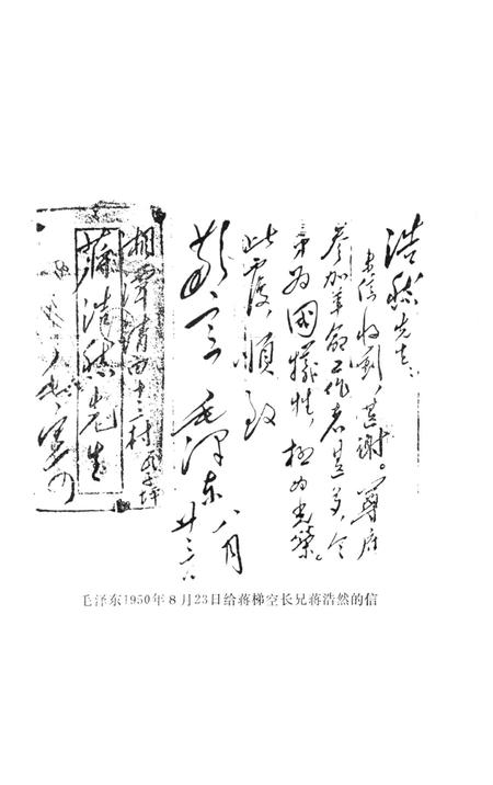 湘潭英烈 第二辑.pdf电子版_湖南省志插图2