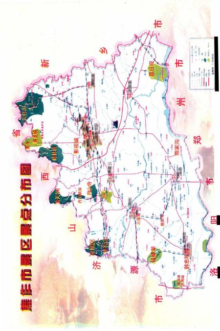 焦作山水如画.pdf电子版_河南省志插图2