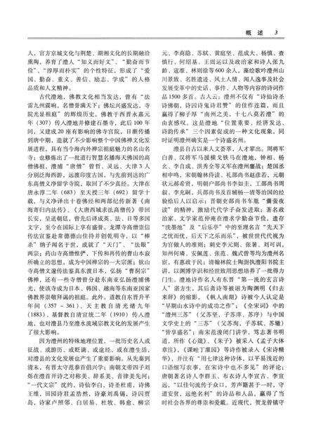 澧县志（1978～2002）.pdf电子版_河南省志插图2