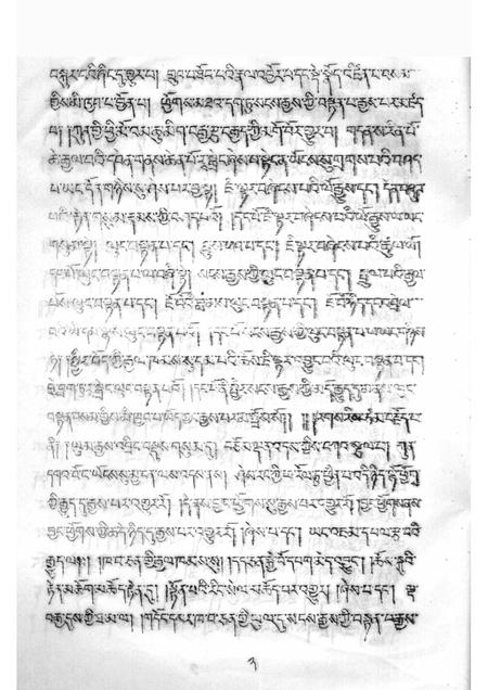 热振寺志（藏文）.pdf电子版_西藏自治区志插图2