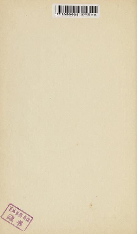 特开玉环志（3）.pdf电子版_浙江省志插图2