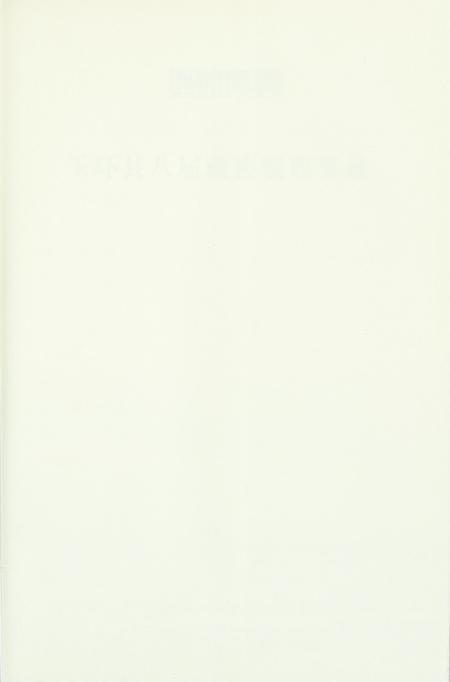 玉环县八届政协履职实录.pdf电子版_浙江省志插图2