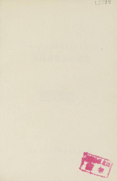 玉环县歌谣谚语卷.pdf电子版_浙江省志插图2