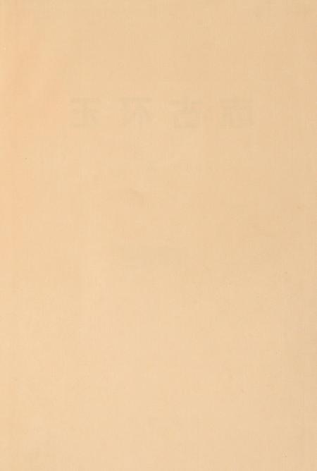 玉环古志.pdf电子版_浙江省志插图2